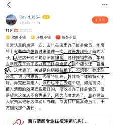 -苗方清颜专业祛痘连锁机构