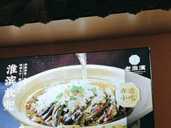 -老淮滨-蚌埠非遗小吃(淮河路店)