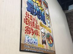 -有礼有面(知春路店)