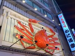 -蟹道乐(道顿堀本店)