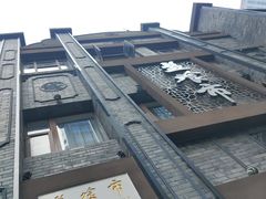 -盘飧市(春熙路店)