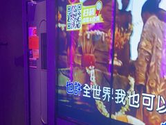 -星聚会KTV X Party(上海真如中海环宇城店)