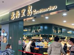 门面-苏格里岛自助海鲜烤肉(青秀万达店)