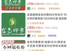 -金色印象·4K影院式足体养生(南滨印象店)