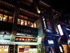 -东西巷