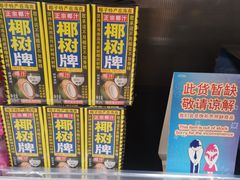 -AEON永旺(东方宝泰店)