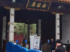 -南岳大庙