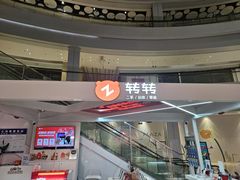 -转转二手回收(新城吾悦广场店)