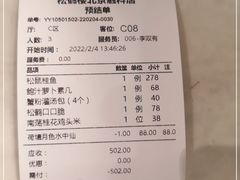 -松鹤楼·非遗·苏帮菜(融科店)