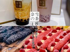 -奈雪的茶(湖滨银泰in77C区PRO店)