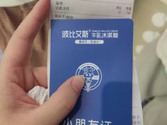 -波比艾斯(国金街店)