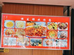 -恒发祥蒲城水盆羊肉泡馍店