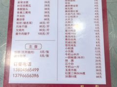 菜单-新乡饭店