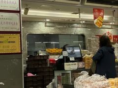 -闻酥园(青羊区人民中路店)