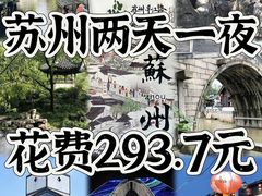 -留园