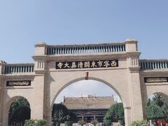 -西宁市东关清真大寺