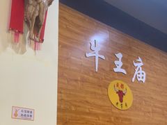 -牛王庙(龙华花园店)