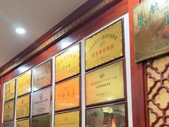 -邢家锅贴老店·非遗·开封菜(金明广场店)