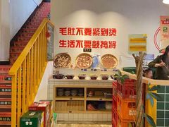 -有拈头成都市井火锅(老门东店)