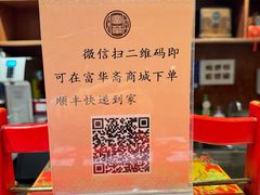 -富华斋饽饽铺·宫廷糕点·伴手礼(护国新天地店)
