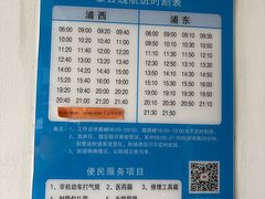 -公平路渡口(轮渡站)