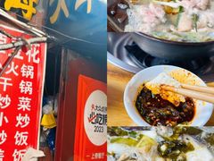 -海关荤豆花(洋河一路店)
