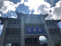 -天龙八部武侠城