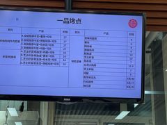 菜单-北医三院职工食堂