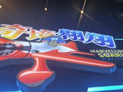 -蓝精灵乐园·世茂精灵之城主题乐园