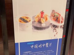 -中国坊中餐厅(石家庄希尔顿酒店)