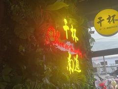 -本色.小马哥烧烤(五一路总店)