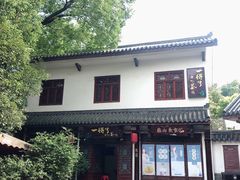 门面-MAMACHA妈妈茶(岳麓山店)