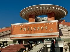 -中国闽台缘博物馆