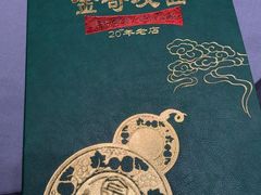 -金哥私房菜馆(张府园总店)