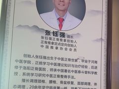 -张钰强中医正骨推拿连锁(华发商都店)