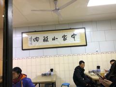 大堂-定家小酥肉·清真(回民街店)