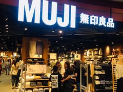 -MUJI无印良品(杭州万象城店)