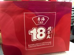 -粤海大药房(粤海广场店)