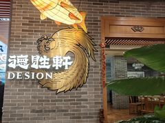 -德胜轩正宗顺德菜(宝安沙井会展中心店)