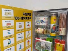 -山姆会员商店(亦庄创意生活广场店)