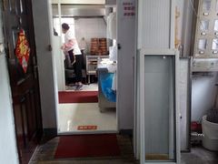 门面-法华汤包馆(法华镇路店)