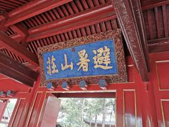 门面-乔家满族八大碗(流水沟店)