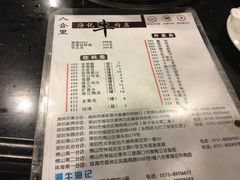 菜单-八合里牛肉火锅(八合里总店)