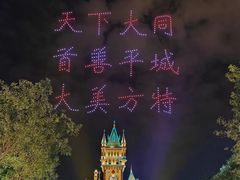 -大同方特欢乐世界