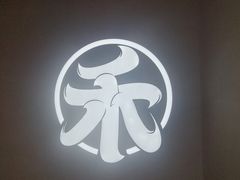 -祥禾饽饽铺·中式糕点(北京来福士店)