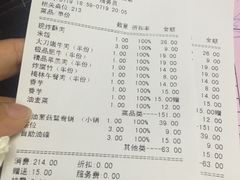 账单-怡品川宇火锅(宝立方店)