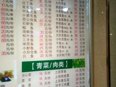 菜单-小眼镜大排档(汇成店)