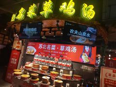 -山芋腔苏北菜(盐城滨海店)