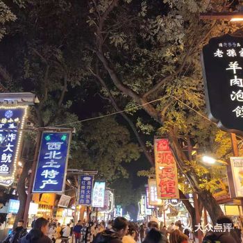 回民街名不虚传｜空腹进，扶墙出