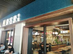 -豪客来牛排(天阳D32店)